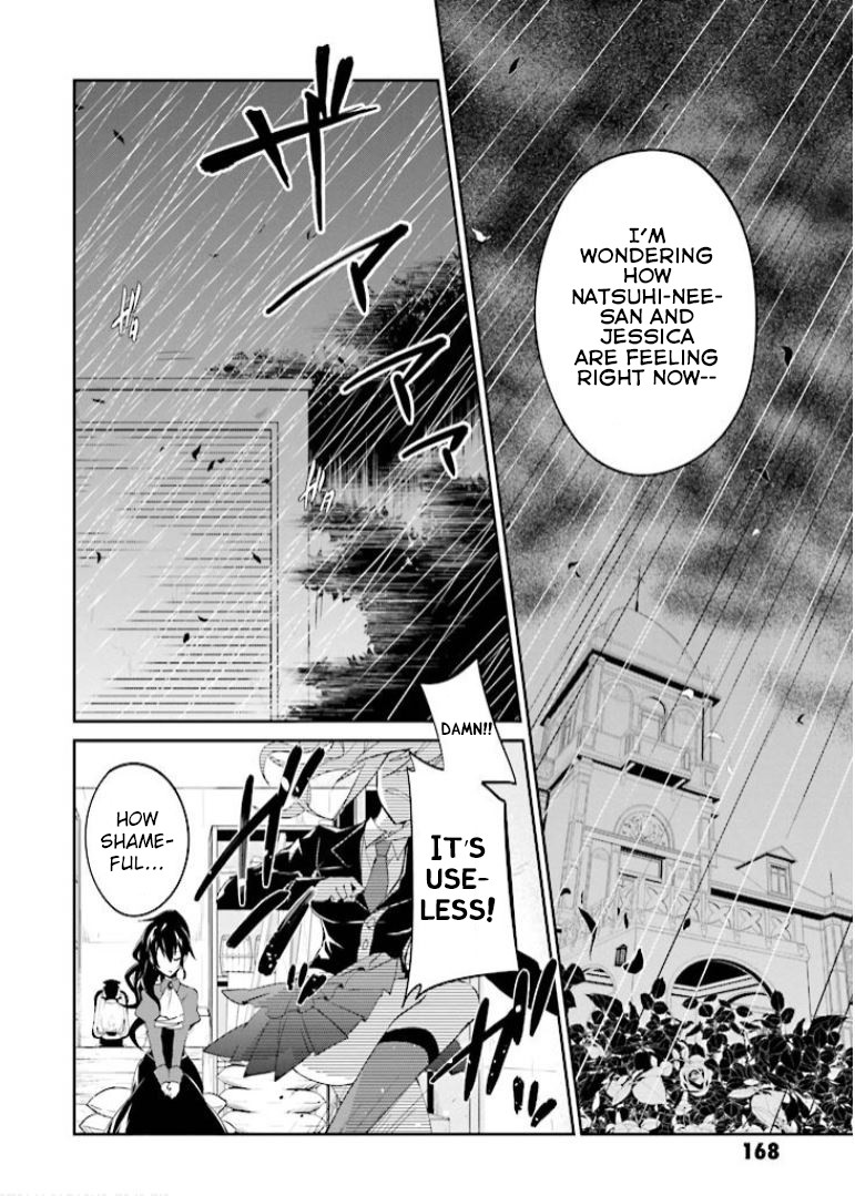 Umineko no Naku Koro ni Shi: Forgery of the Purple Logic Chapter 5 page 15 - Chapter 5