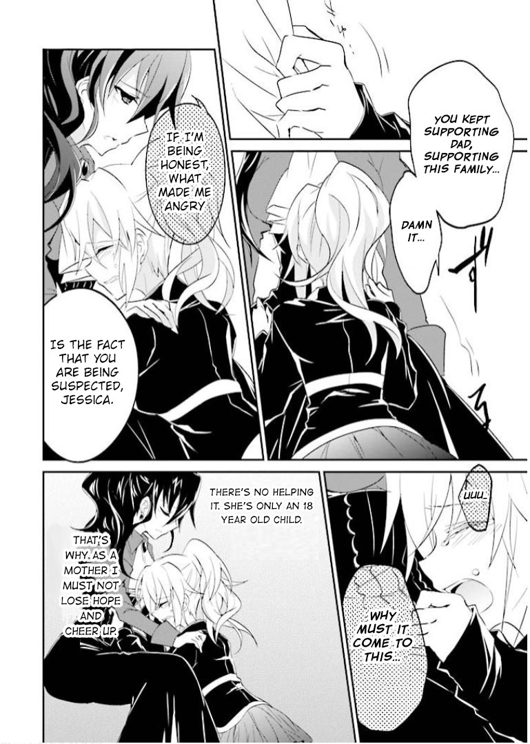 Umineko no Naku Koro ni Shi: Forgery of the Purple Logic Chapter 5 page 17 - Chapter 5
