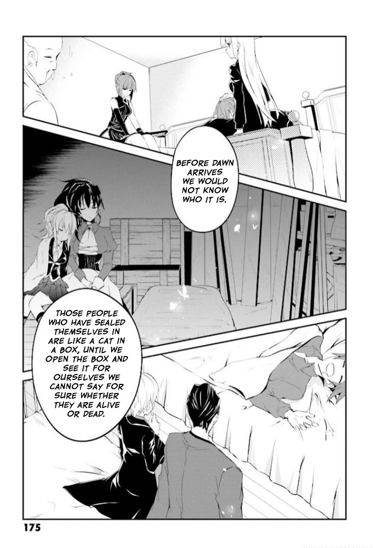 Umineko no Naku Koro ni Shi: Forgery of the Purple Logic Chapter 5 page 22 - Chapter 5
