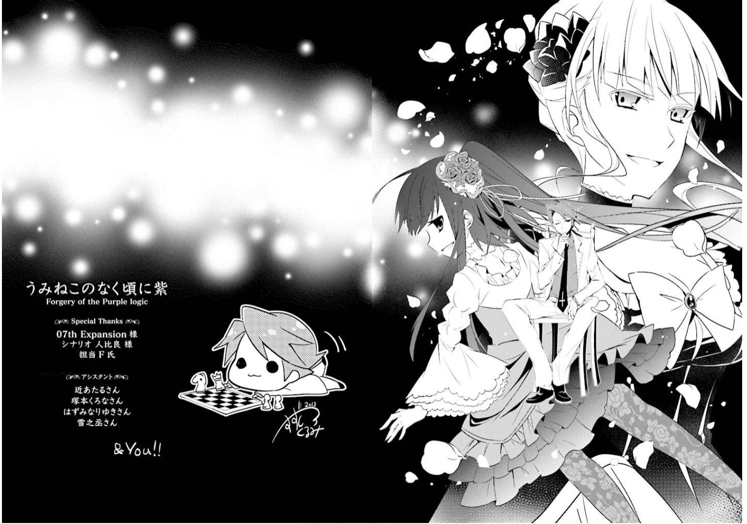 Umineko no Naku Koro ni Shi: Forgery of the Purple Logic Chapter 5 page 25 - Chapter 5