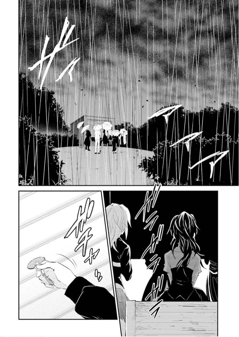Umineko no Naku Koro ni Shi: Forgery of the Purple Logic Chapter 5 page 3 - Chapter 5