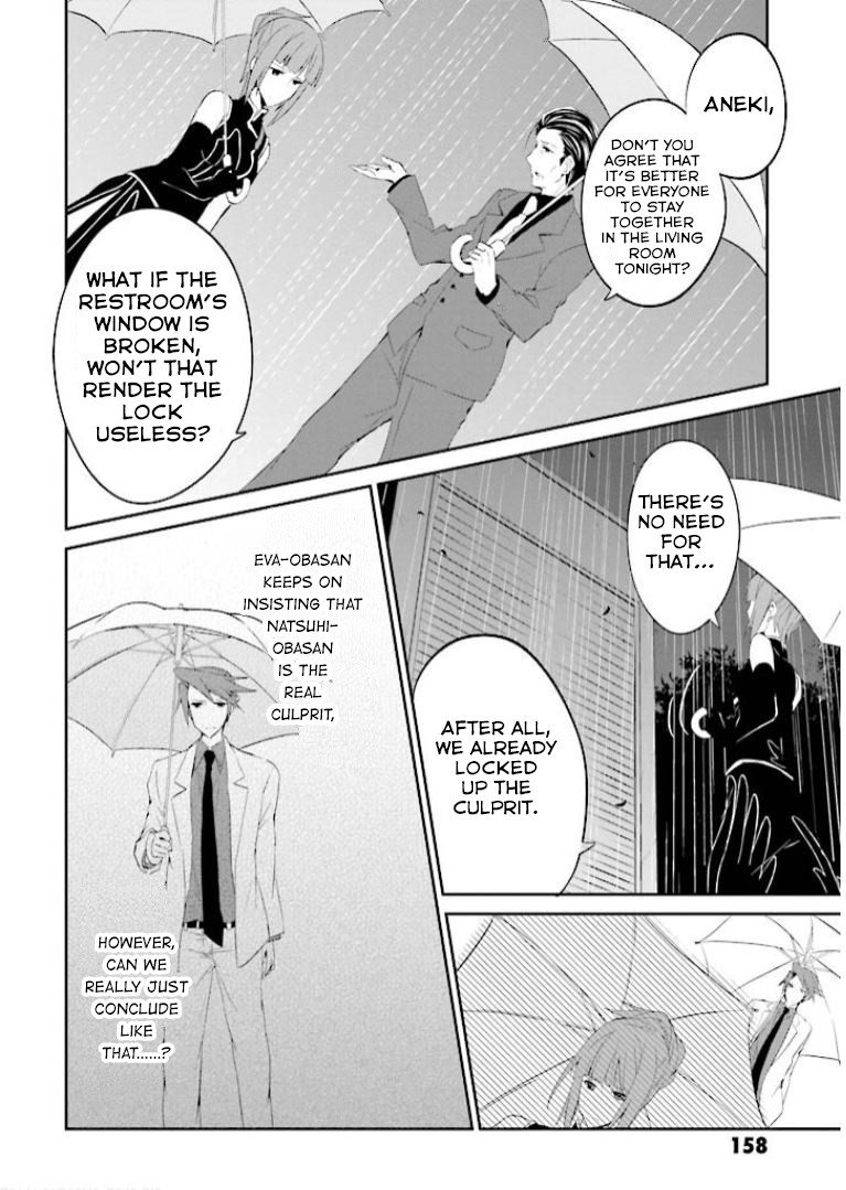 Umineko no Naku Koro ni Shi: Forgery of the Purple Logic Chapter 5 page 5 - Chapter 5