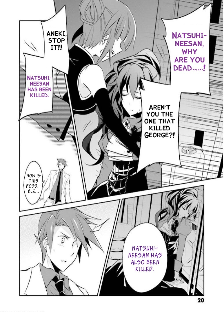 Umineko no Naku Koro ni Shi: Forgery of the Purple Logic Chapter 6 page 20 - Chapter 6