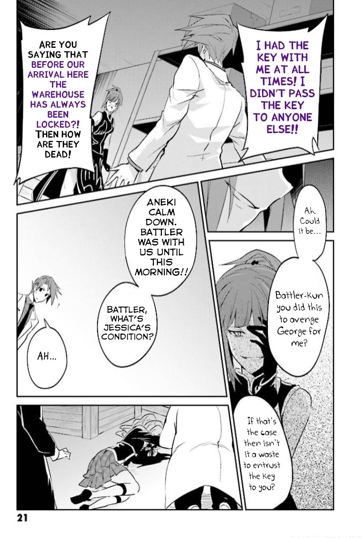 Umineko no Naku Koro ni Shi: Forgery of the Purple Logic Chapter 6 page 21 - Chapter 6