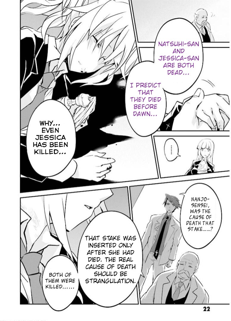 Umineko no Naku Koro ni Shi: Forgery of the Purple Logic Chapter 6 page 22 - Chapter 6