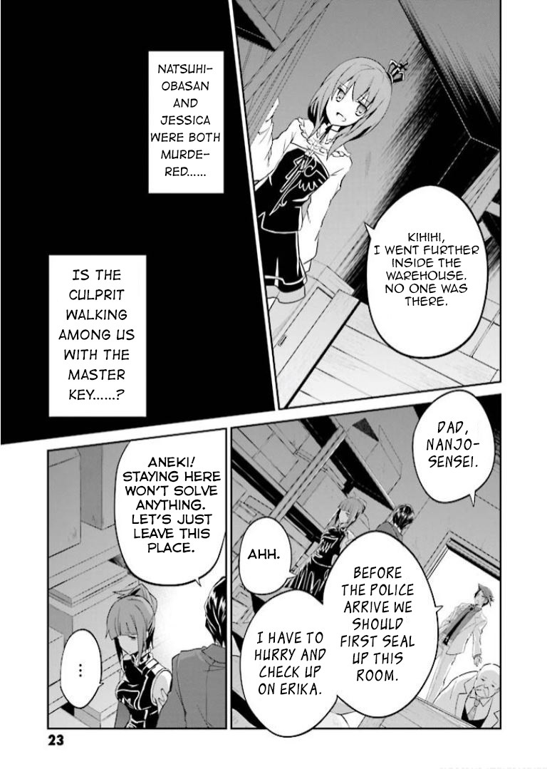 Umineko no Naku Koro ni Shi: Forgery of the Purple Logic Chapter 6 page 23 - Chapter 6