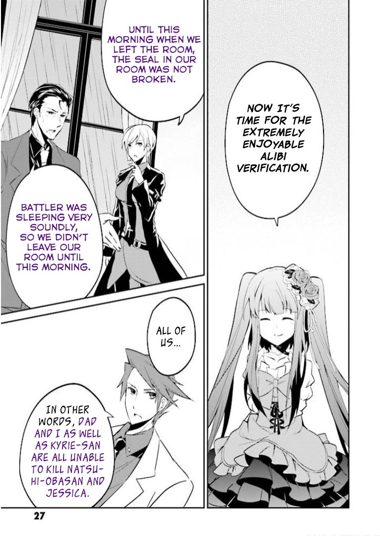 Umineko no Naku Koro ni Shi: Forgery of the Purple Logic Chapter 6 page 27 - Chapter 6