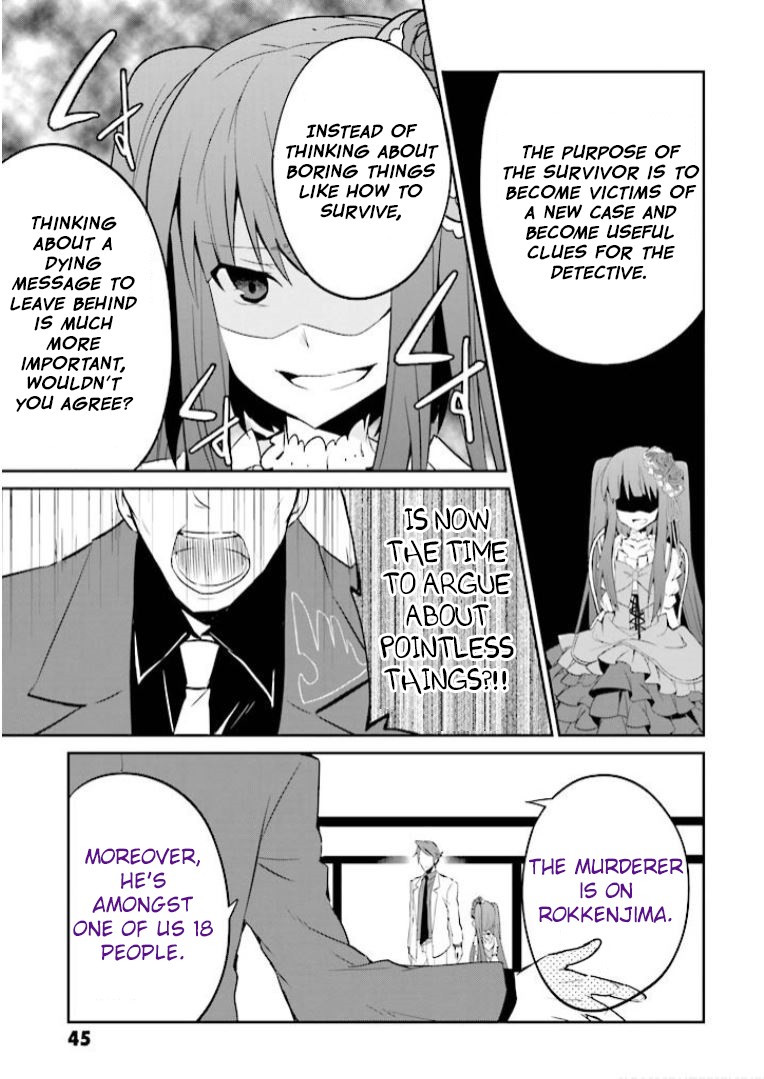 Umineko no Naku Koro ni Shi: Forgery of the Purple Logic Chapter 7 page 12 - Chapter 7