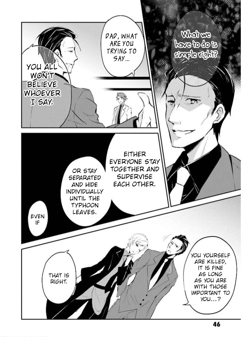 Umineko no Naku Koro ni Shi: Forgery of the Purple Logic Chapter 7 page 13 - Chapter 7