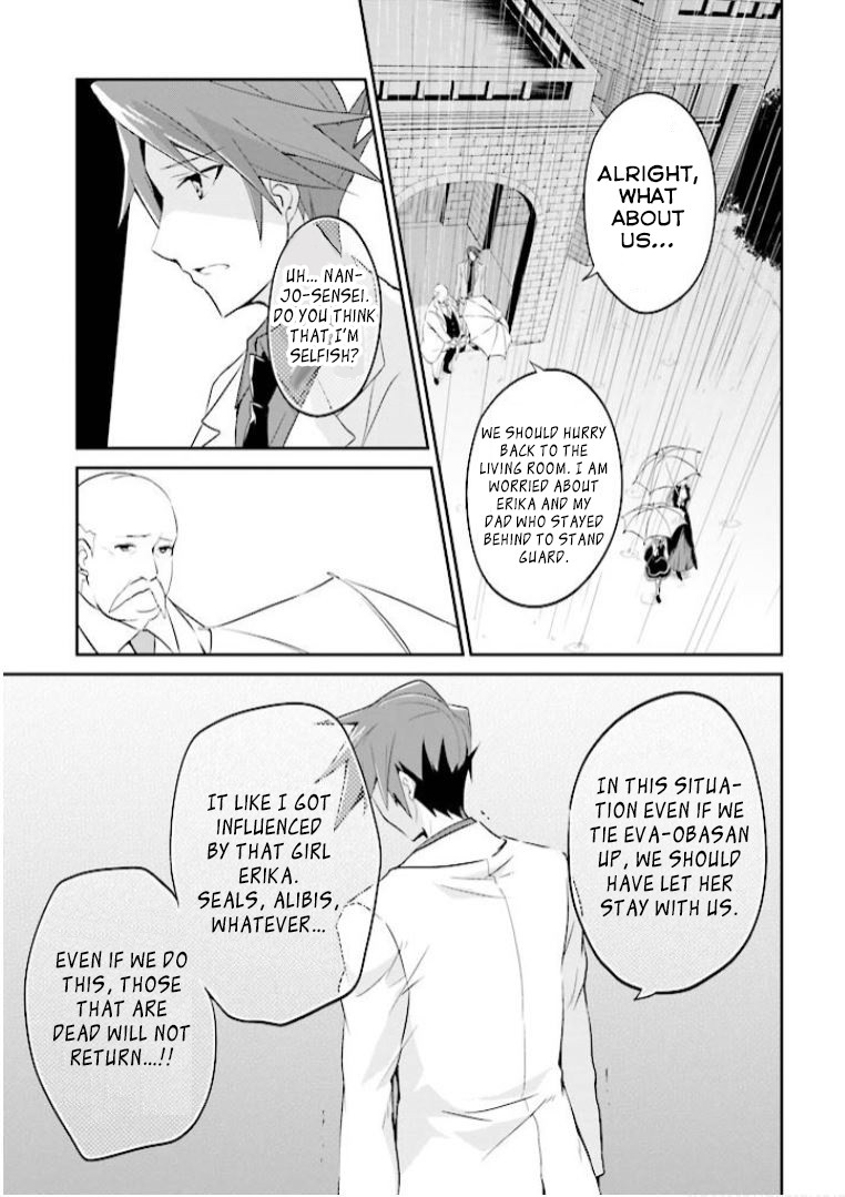 Umineko no Naku Koro ni Shi: Forgery of the Purple Logic Chapter 7 page 18 - Chapter 7