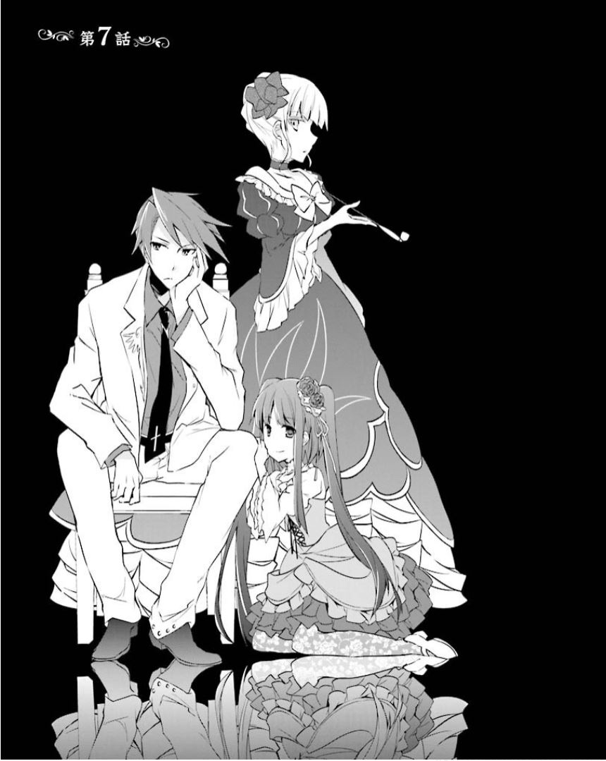 Umineko no Naku Koro ni Shi: Forgery of the Purple Logic Chapter 7 page 2 - Chapter 7