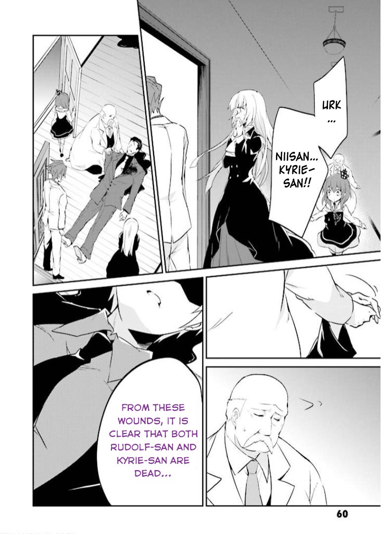 Umineko no Naku Koro ni Shi: Forgery of the Purple Logic Chapter 7 page 26 - Chapter 7