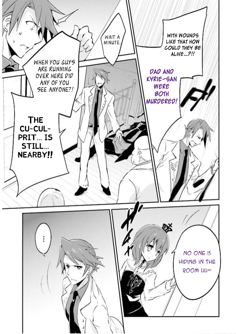 Umineko no Naku Koro ni Shi: Forgery of the Purple Logic Chapter 7 page 27 - Chapter 7