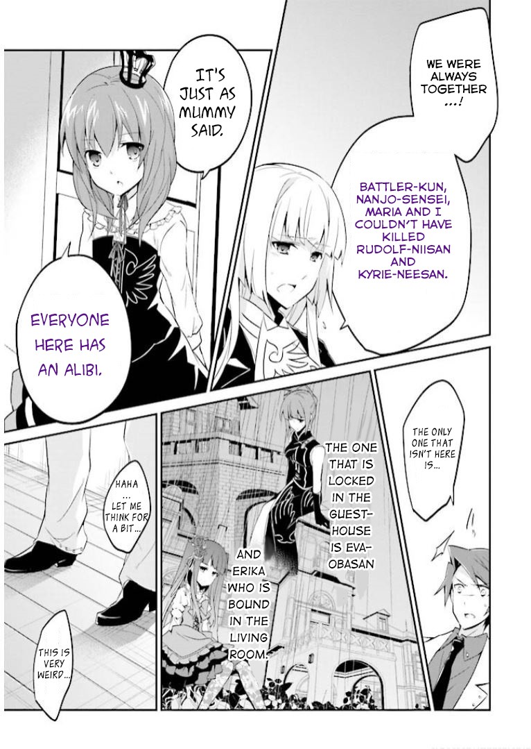 Umineko no Naku Koro ni Shi: Forgery of the Purple Logic Chapter 7 page 29 - Chapter 7