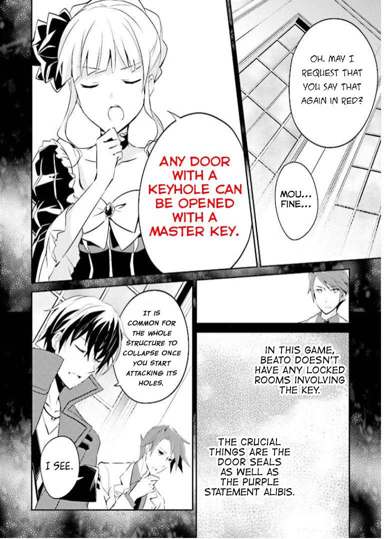Umineko no Naku Koro ni Shi: Forgery of the Purple Logic Chapter 7 page 7 - Chapter 7