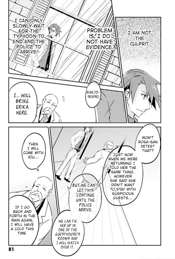 Umineko no Naku Koro ni Shi: Forgery of the Purple Logic Chapter 8 page 16 - Chapter 8