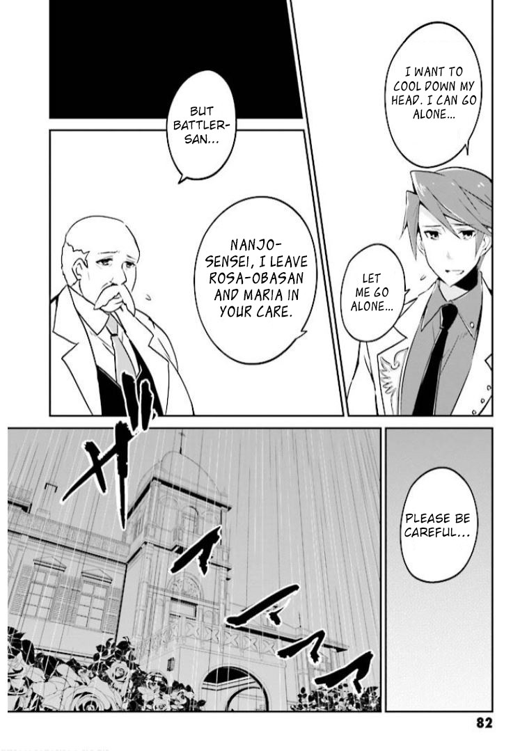 Umineko no Naku Koro ni Shi: Forgery of the Purple Logic Chapter 8 page 17 - Chapter 8