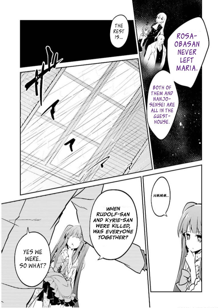 Umineko no Naku Koro ni Shi: Forgery of the Purple Logic Chapter 8 page 22 - Chapter 8