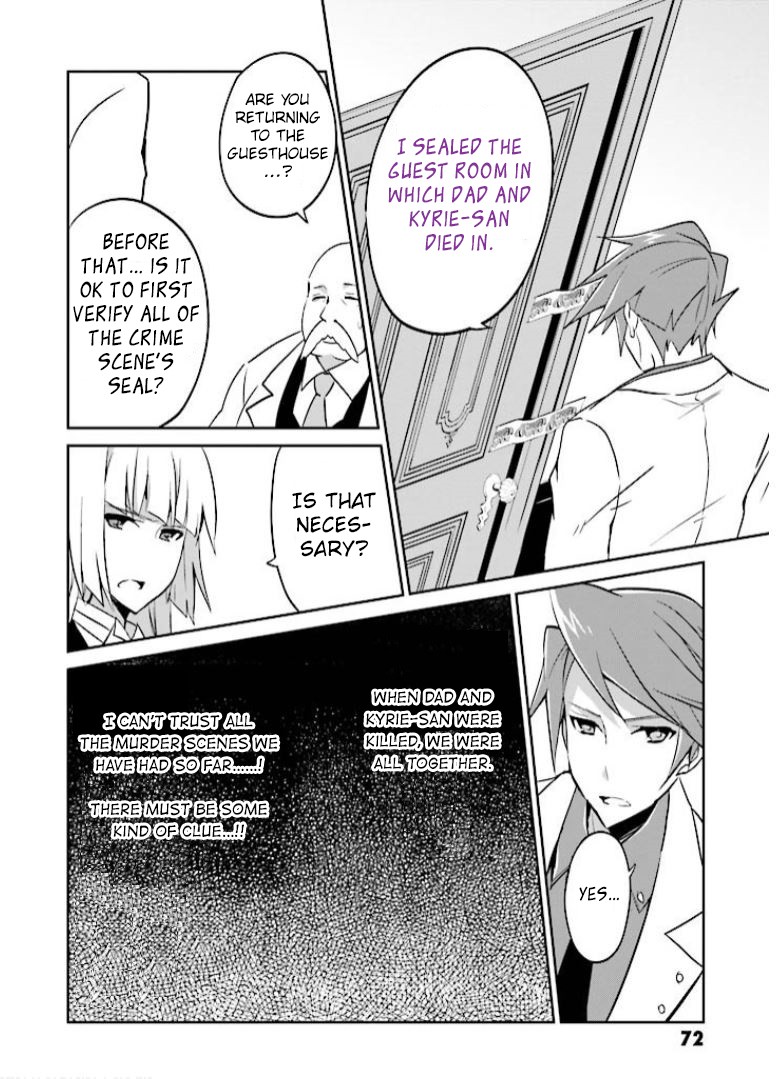 Umineko no Naku Koro ni Shi: Forgery of the Purple Logic Chapter 8 page 7 - Chapter 8