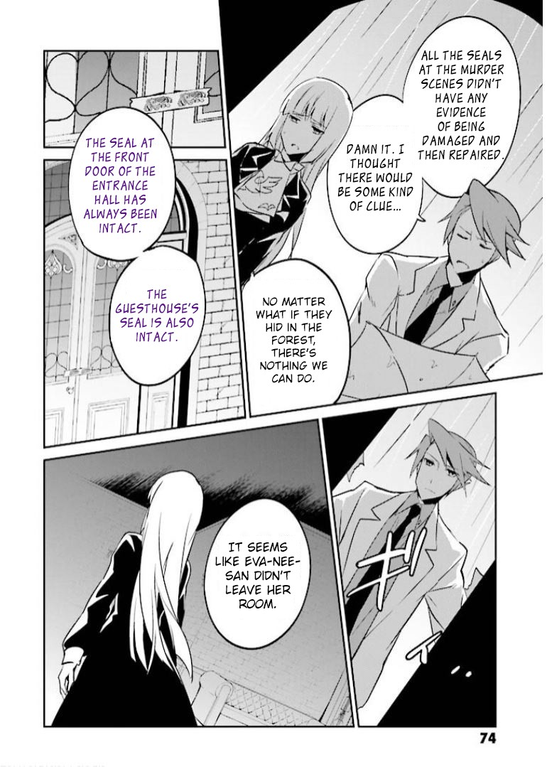 Umineko no Naku Koro ni Shi: Forgery of the Purple Logic Chapter 8 page 9 - Chapter 8