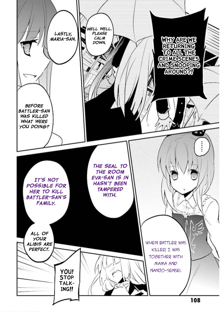 Umineko no Naku Koro ni Shi: Forgery of the Purple Logic Chapter 9 page 15 - Chapter 9