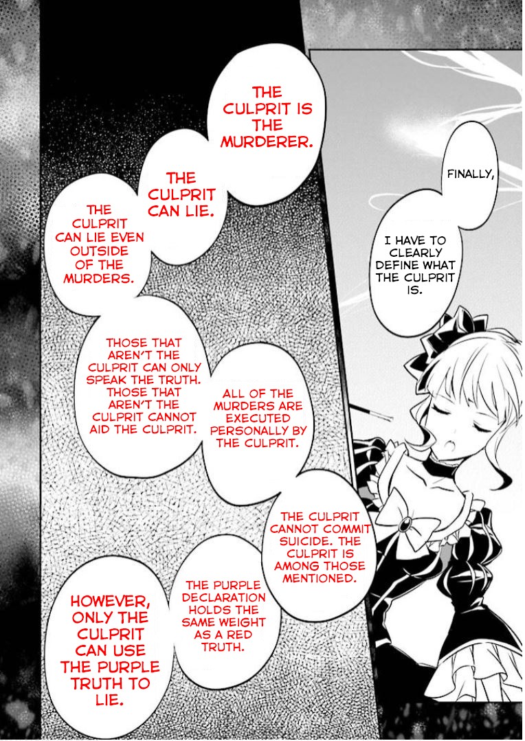 Umineko no Naku Koro ni Shi: Forgery of the Purple Logic Chapter 9 page 17 - Chapter 9