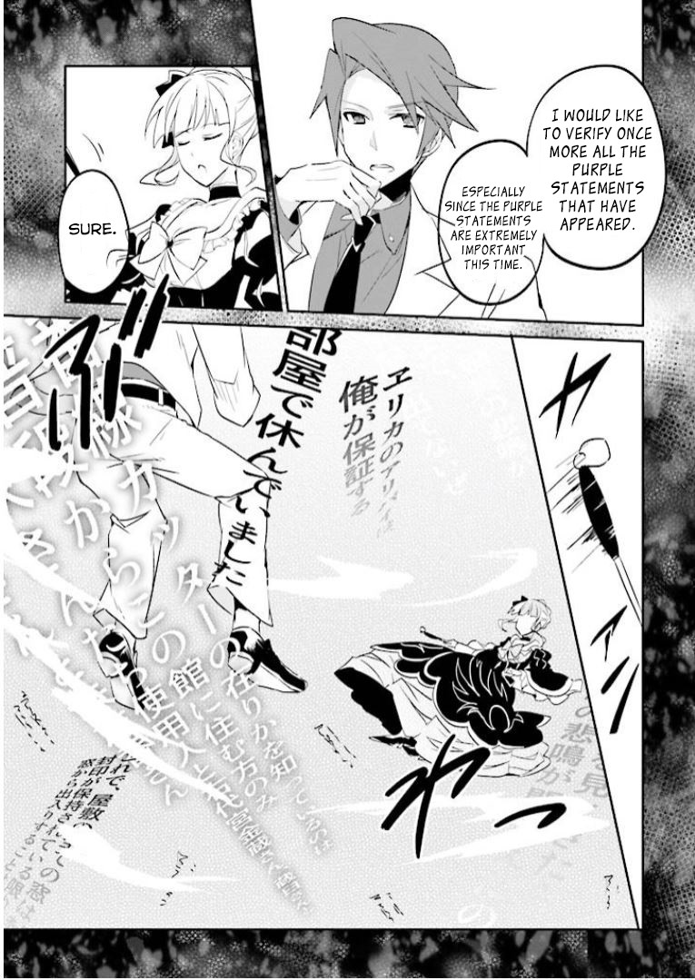 Umineko no Naku Koro ni Shi: Forgery of the Purple Logic Chapter 9 page 18 - Chapter 9