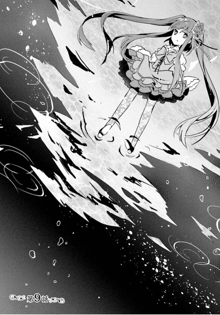 Umineko no Naku Koro ni Shi: Forgery of the Purple Logic Chapter 9 page 2 - Chapter 9