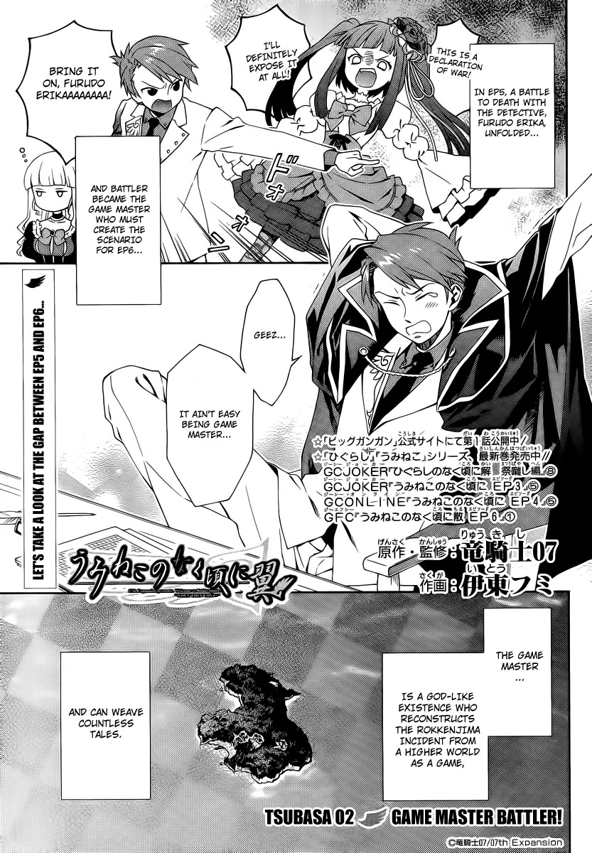 Umineko no Naku Koro ni Tsubasa Chapter 2 page 1 - Chapter 2 : Game Master Battler!