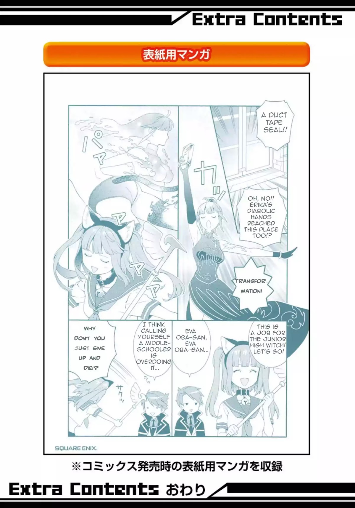 Umineko no Naku Koro ni Tsubasa Chapter 5.5 page 8 - Chapter 5.5: Extra