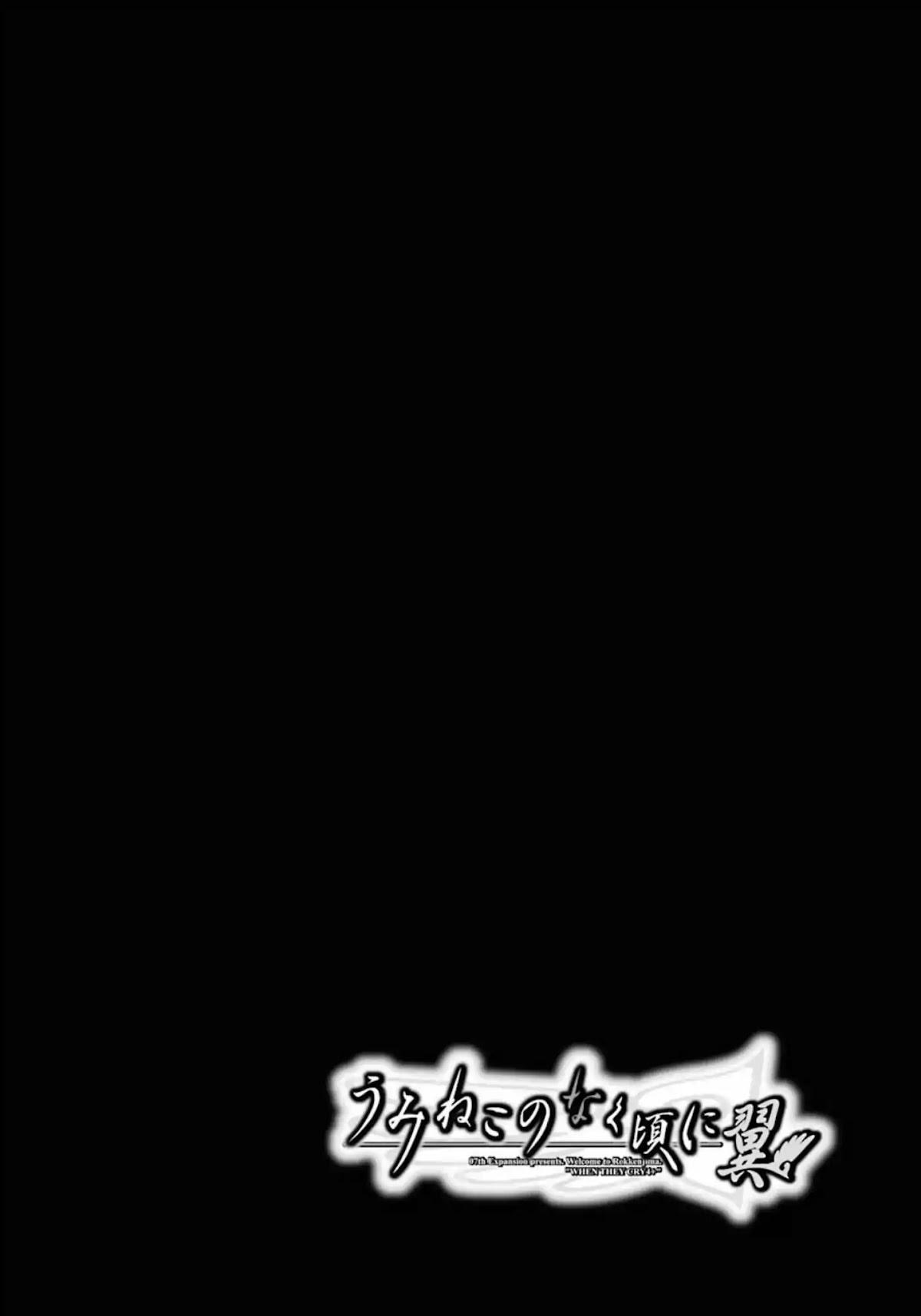Umineko no Naku Koro ni Tsubasa Chapter 7 page 2 - Chapter 7: Beatrice's White Day