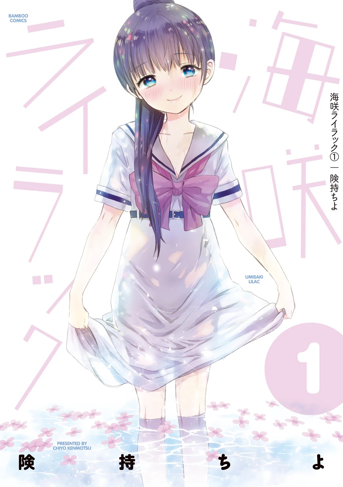 Umisaki Lilac Chapter 1 page 1 - Chapter 1: I Like Umi