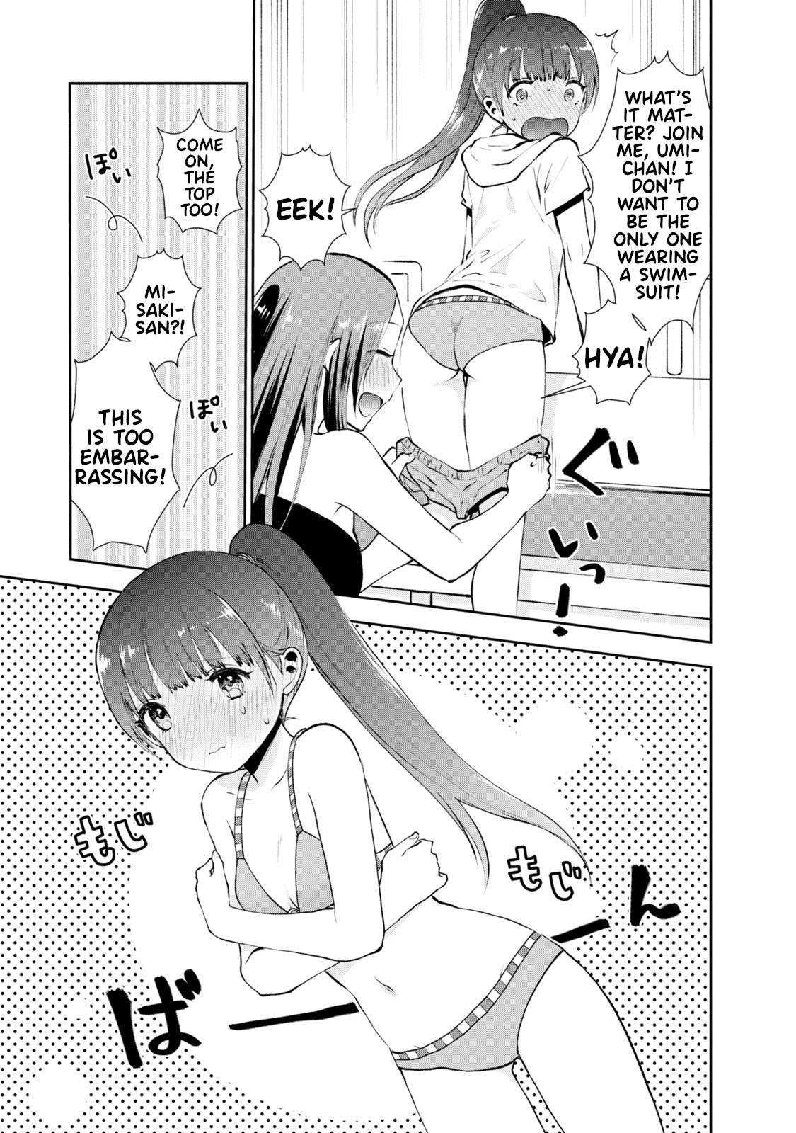 Umisaki Lilac Chapter 14 page 7 - Chapter 14: Translucent Sea and Jealousy