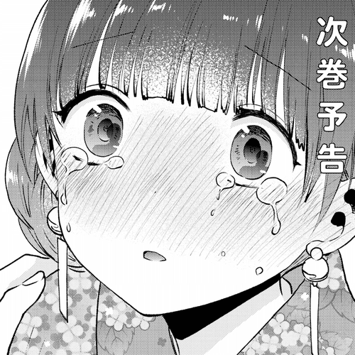 Umisaki Lilac Chapter 18.5: Volume 2 Omake cover