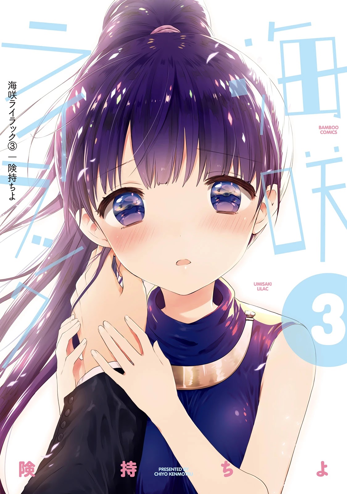 Umisaki Lilac Chapter 19 page 1 - Chapter 19: I am Your...