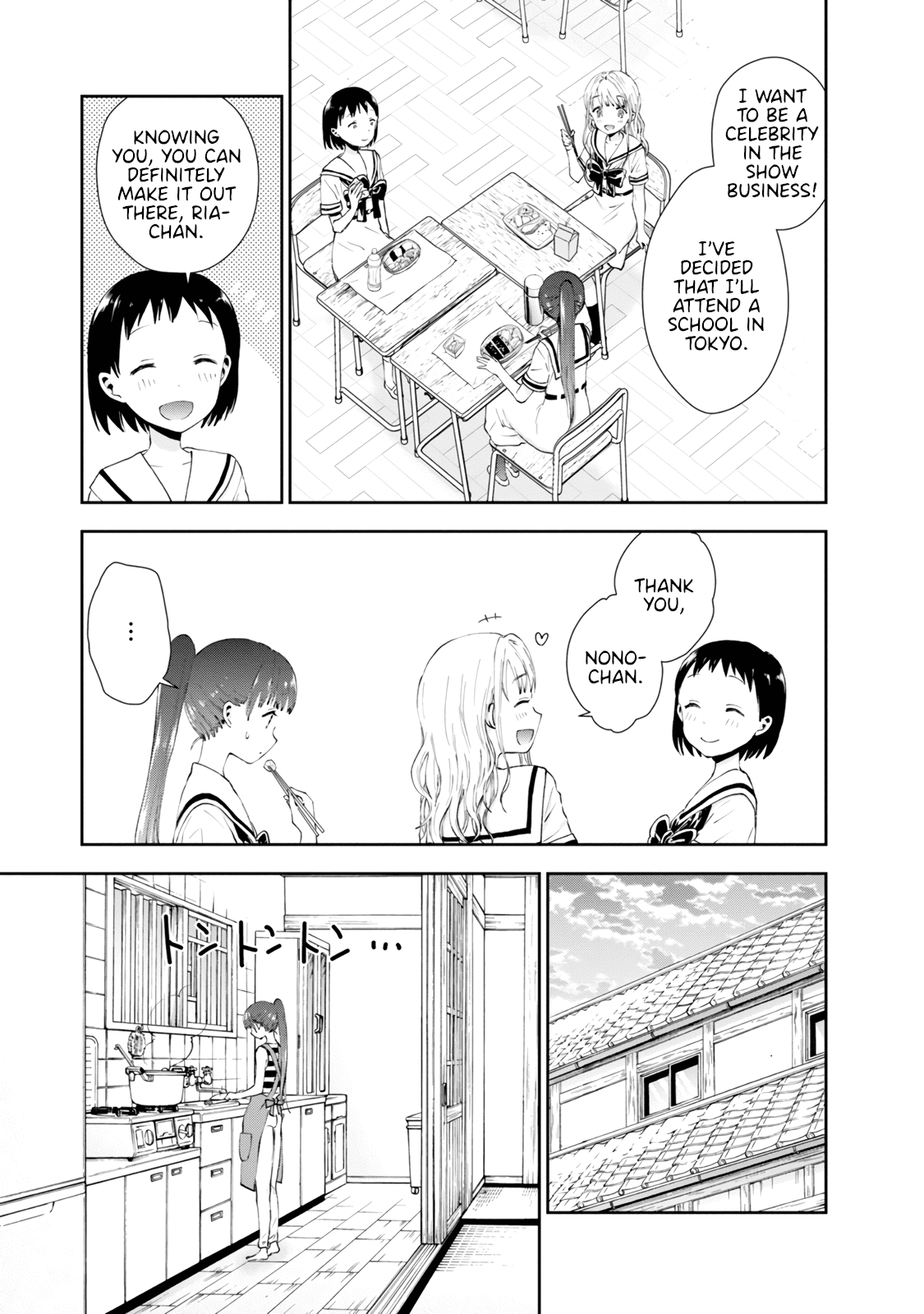Umisaki Lilac Chapter 25 page 3 - Chapter 25: Dream