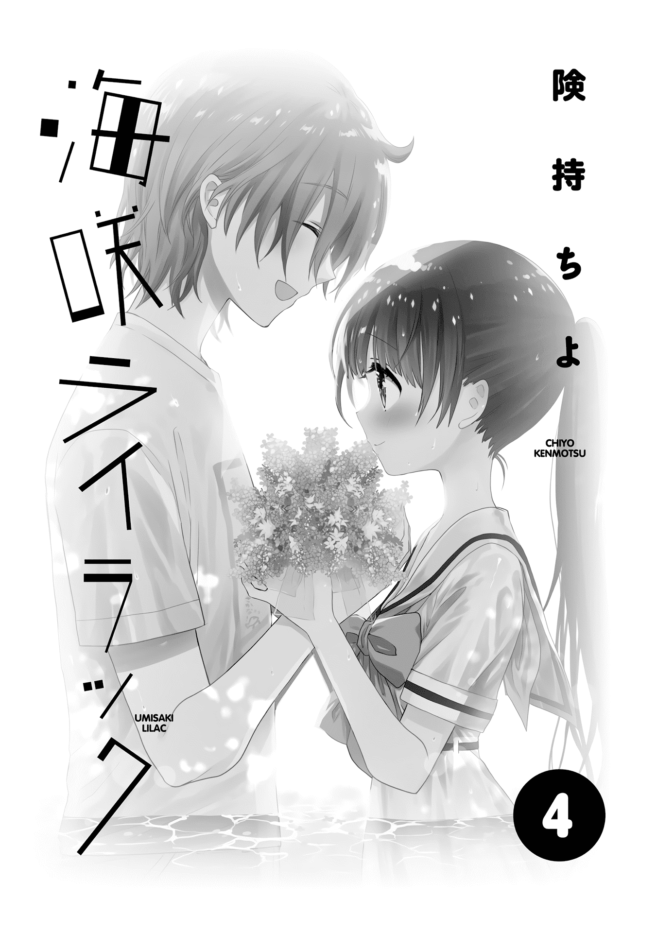 Umisaki Lilac Chapter 28 page 2 - Chapter 28: Uncle and Cooking