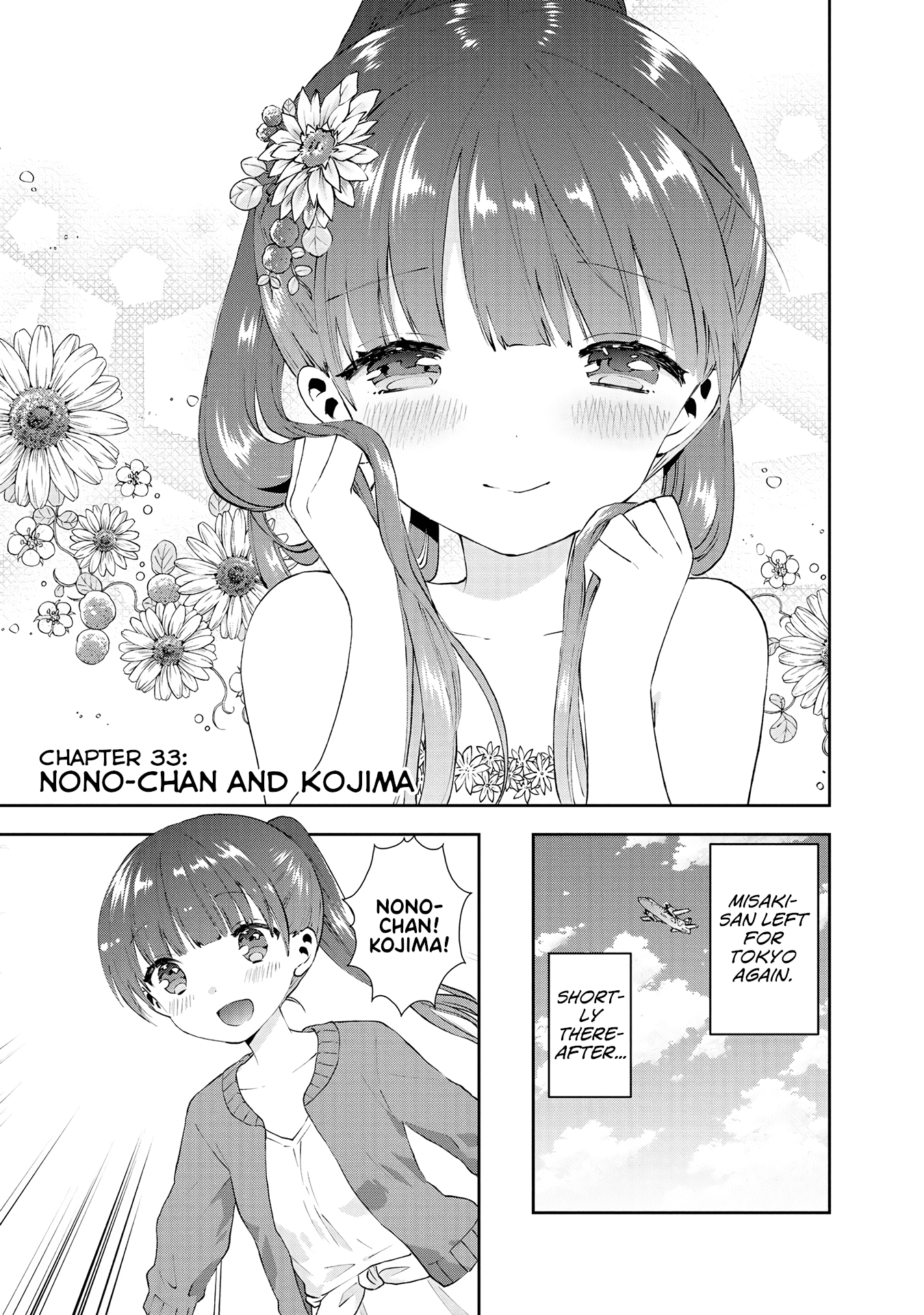 Umisaki Lilac Chapter 33 page 1 - Chapter 33: Nono-Chan and Kojima