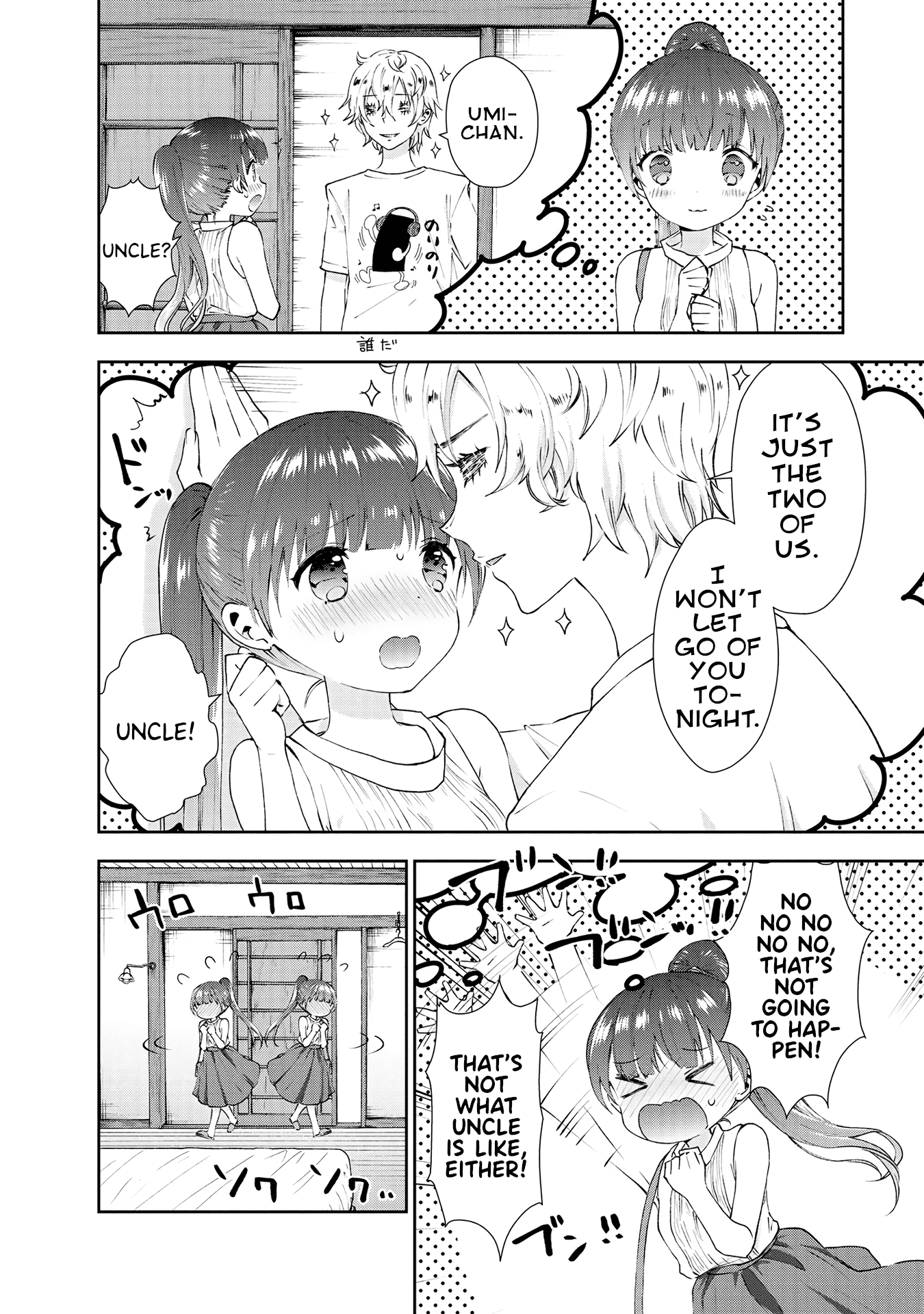 Umisaki Lilac Chapter 35 page 2 - Chapter 35: Always Together
