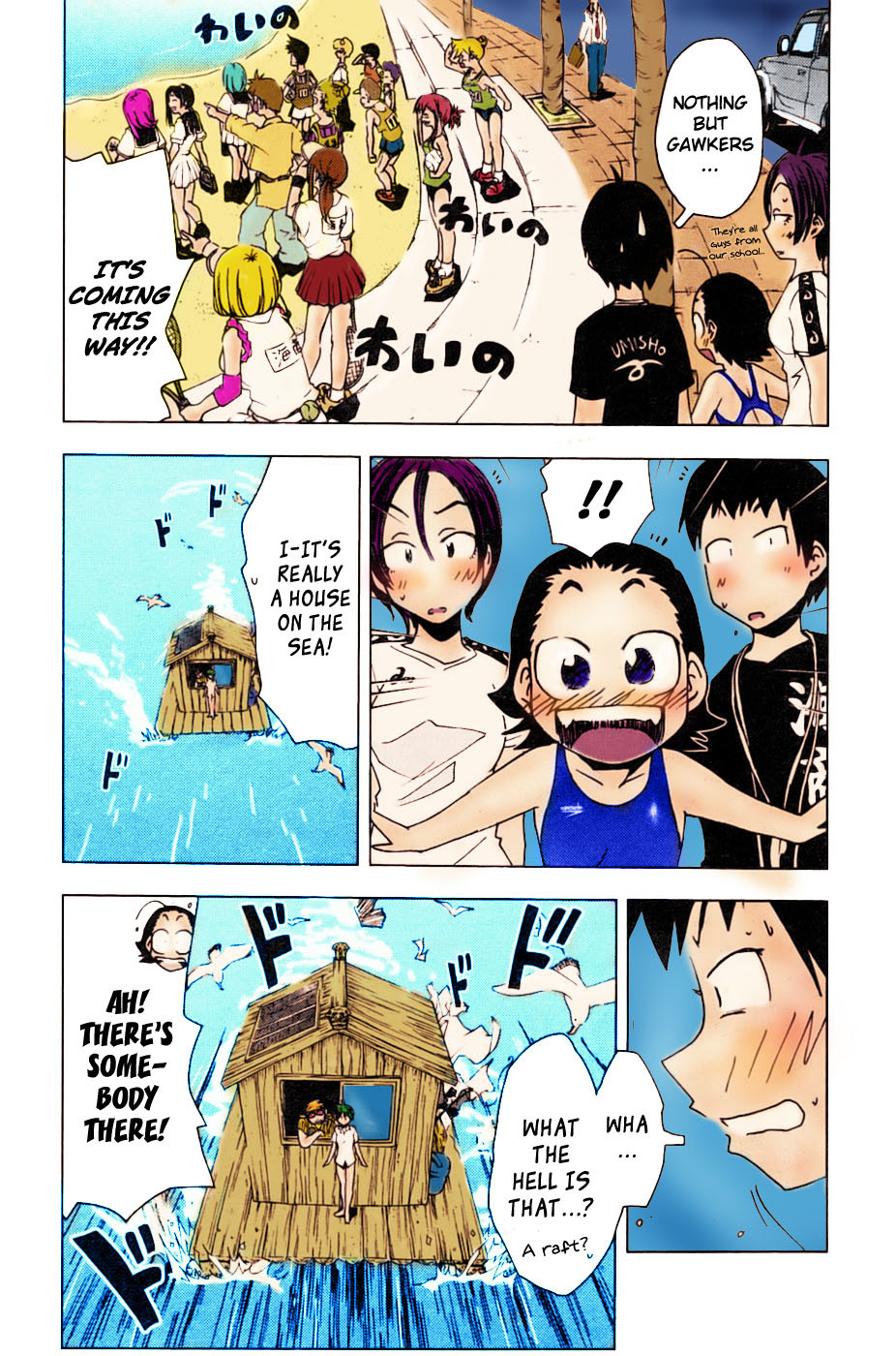 Umisho Chapter 1 page 12 - Chapter 1: (color)