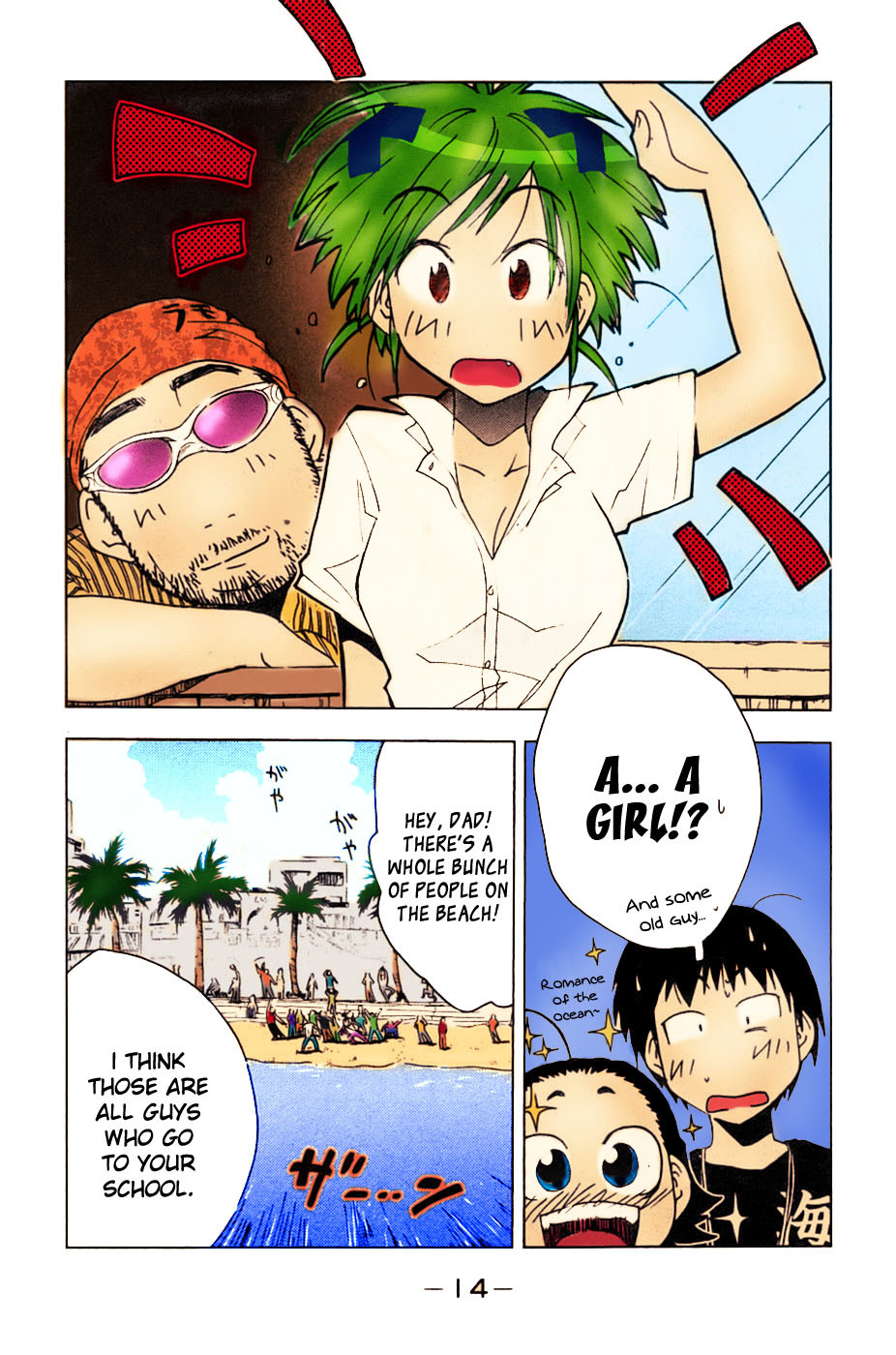 Umisho Chapter 1 page 14 - Chapter 1: (color)