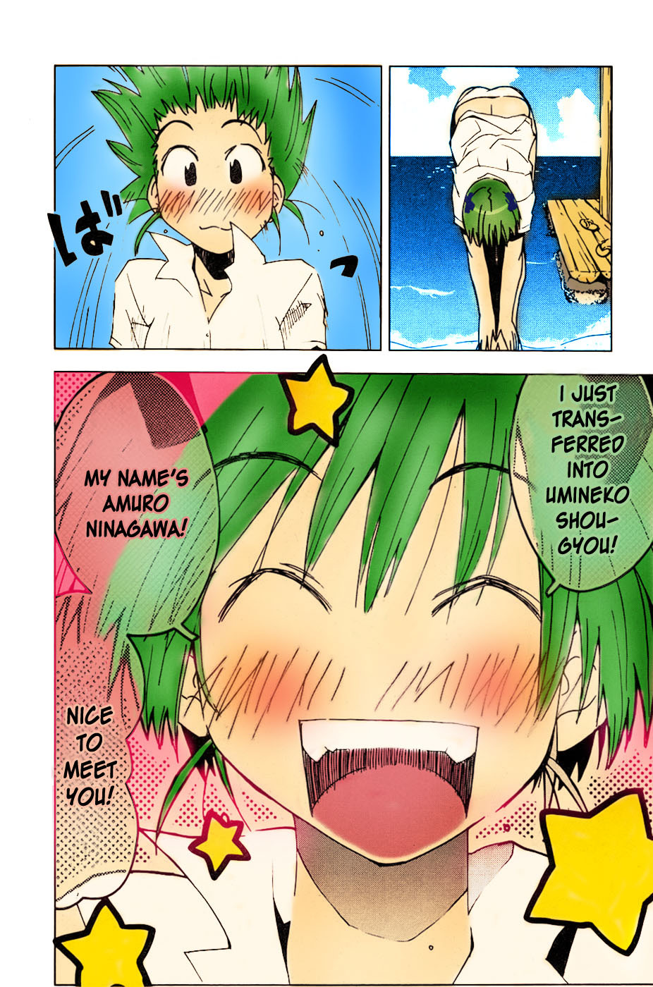 Umisho Chapter 1 page 16 - Chapter 1: (color)