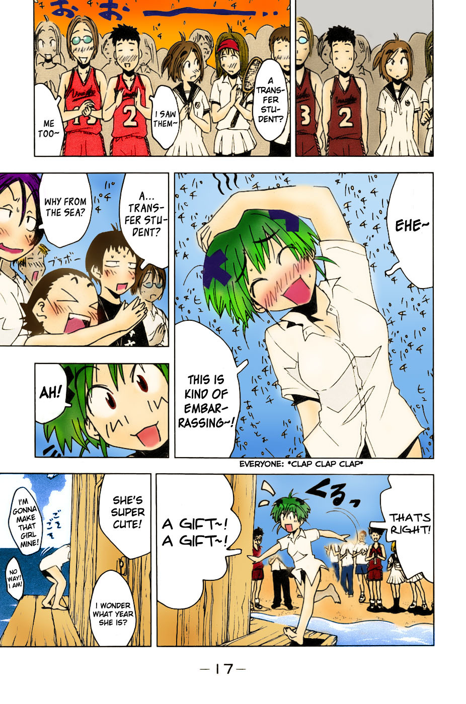 Umisho Chapter 1 page 17 - Chapter 1: (color)