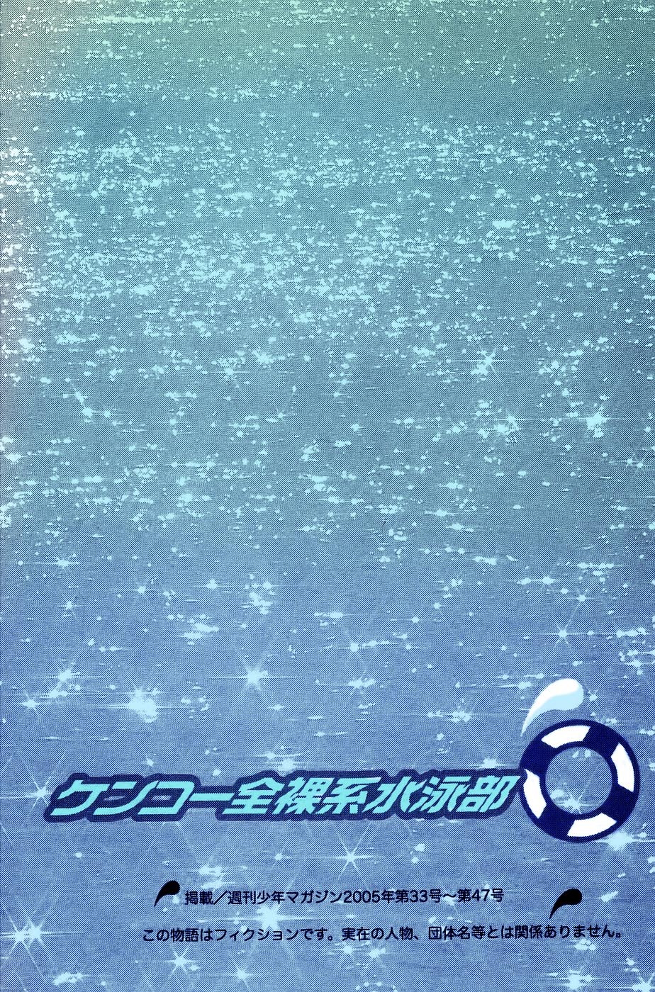 Umisho Chapter 1 page 2 - Chapter 1: (color)