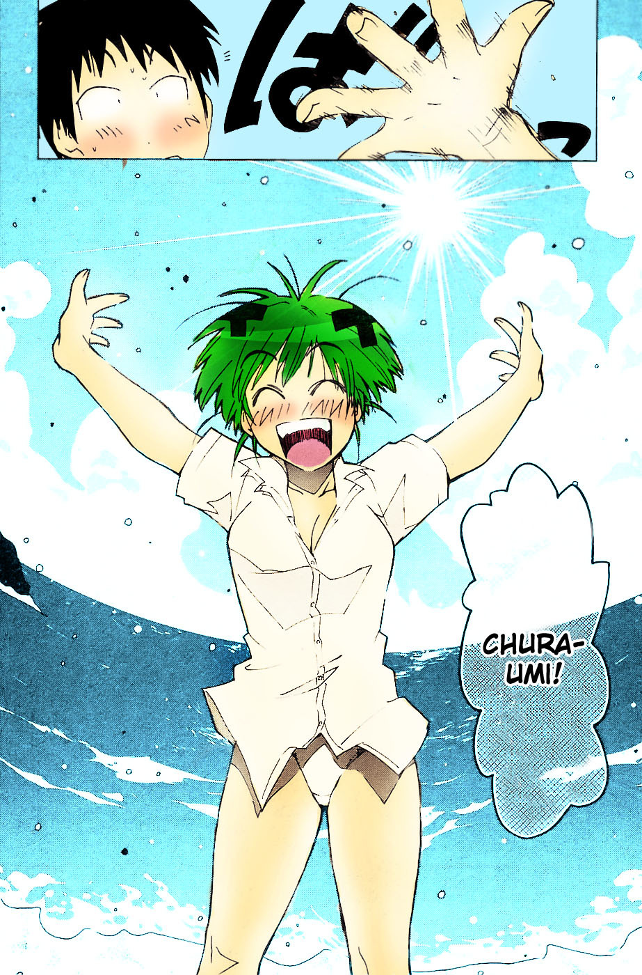 Umisho Chapter 1 page 22 - Chapter 1: (color)
