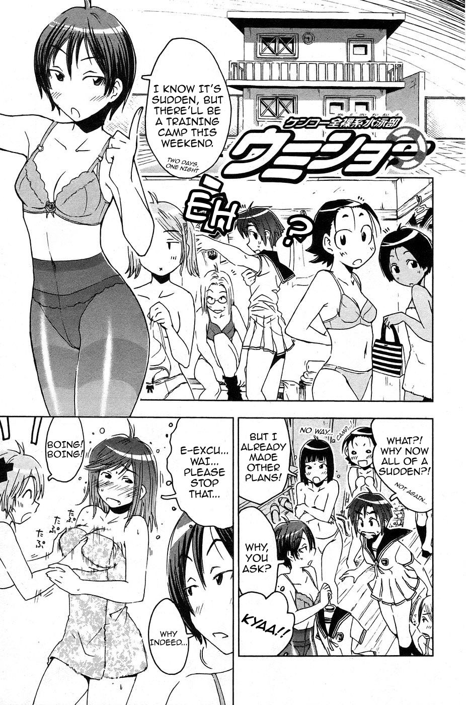 Umisho Chapter 10 page 1 - Chapter 10