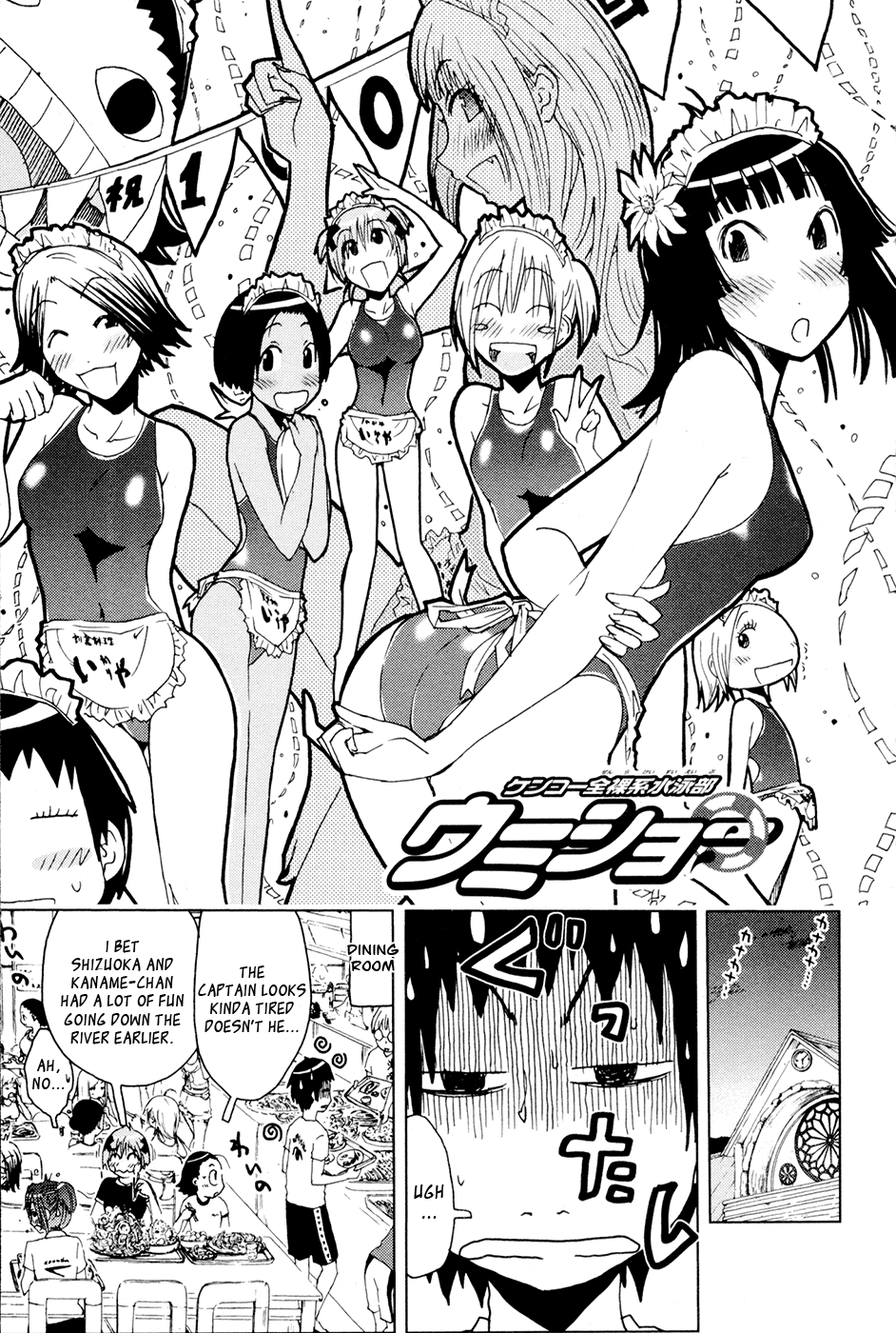 Umisho Chapter 100 page 1 - Chapter 100