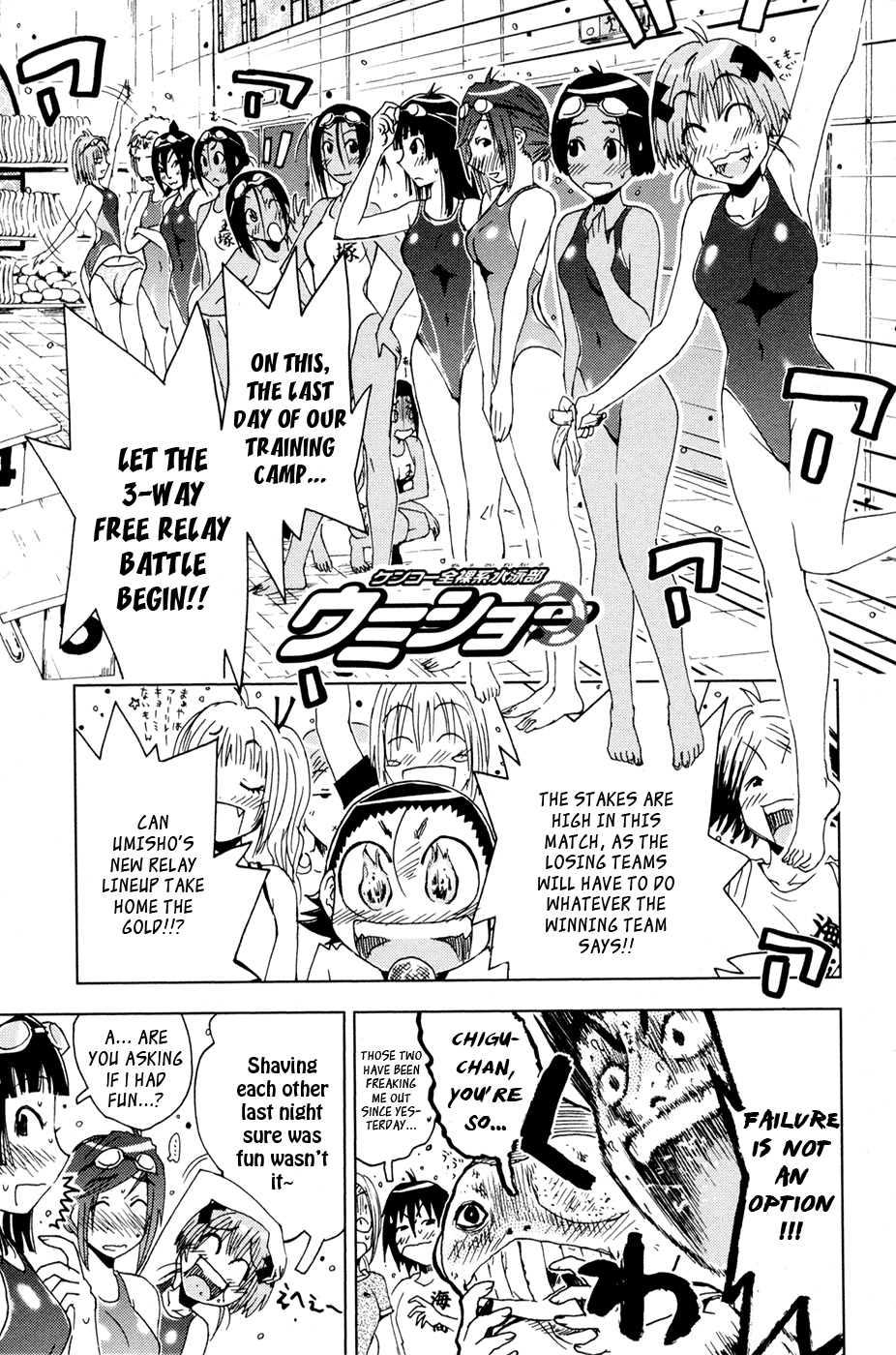 Umisho Chapter 101 page 1 - Chapter 101