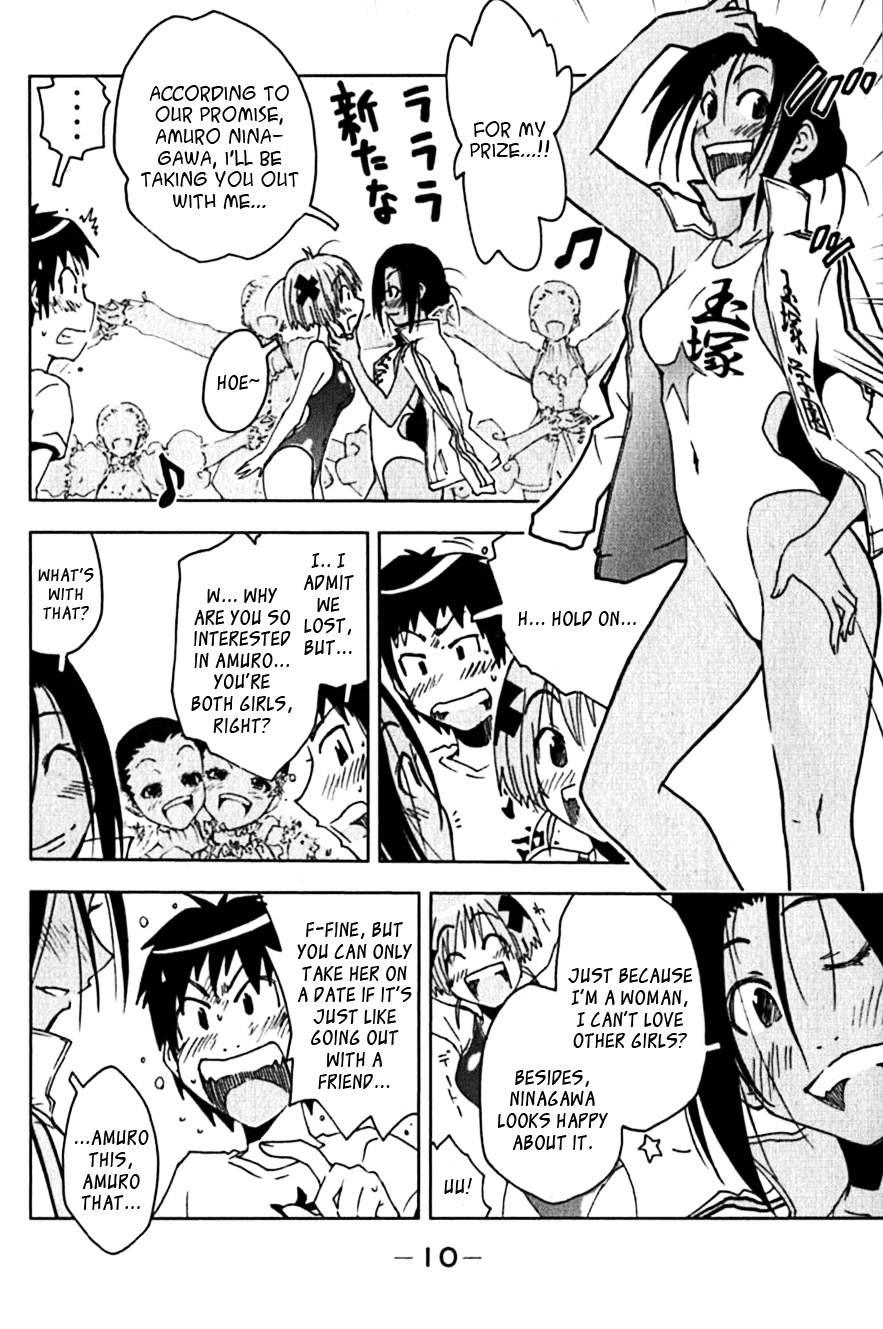 Umisho Chapter 102 page 12 - Chapter 102