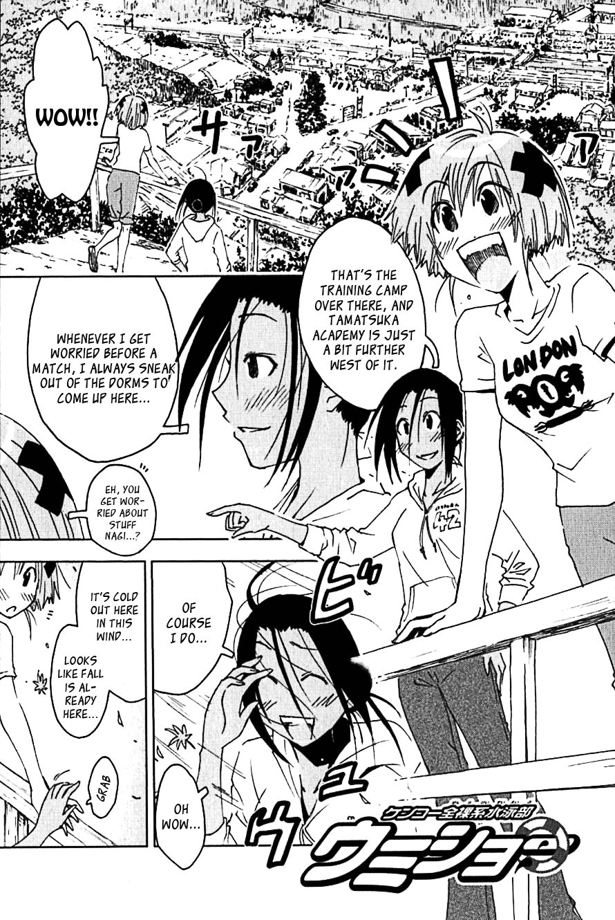 Umisho Chapter 103 page 1 - Chapter 103